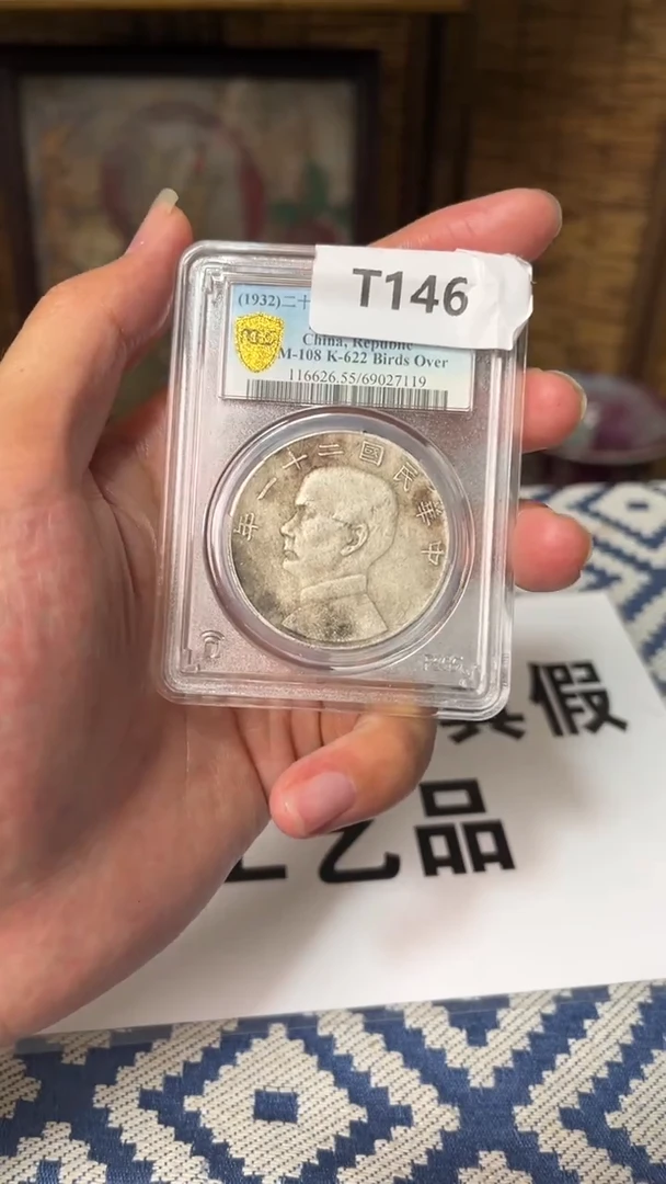 【博古斋鉴赏】T146 一物一编号多样性发货复古工艺品摆件