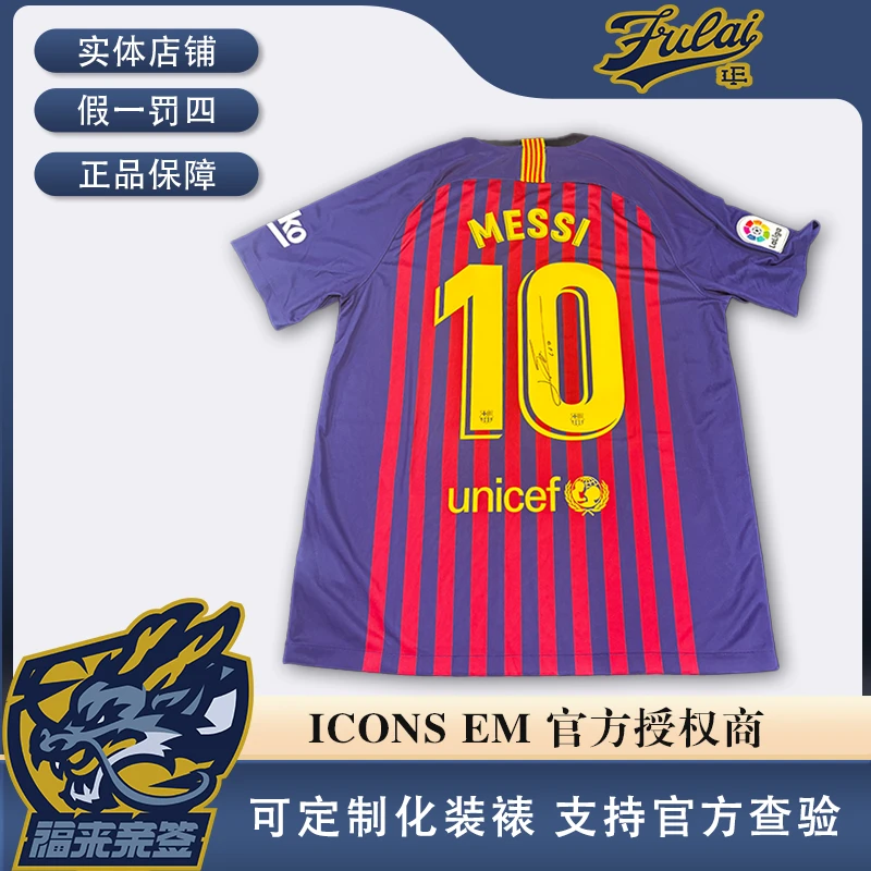 梅西亲签巴萨18-19赛季真字签球衣收藏（含ICONS认证证书）