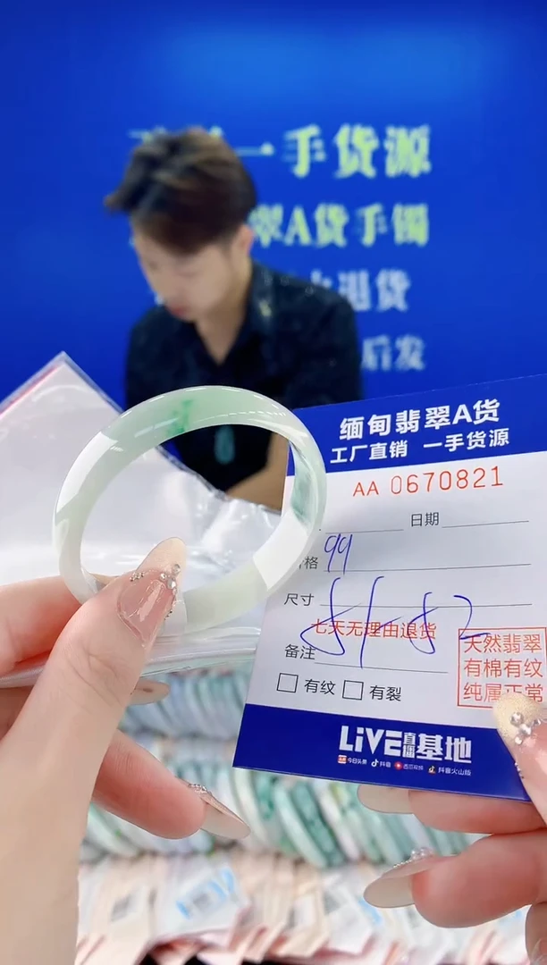 未镶嵌手镯翡翠21
