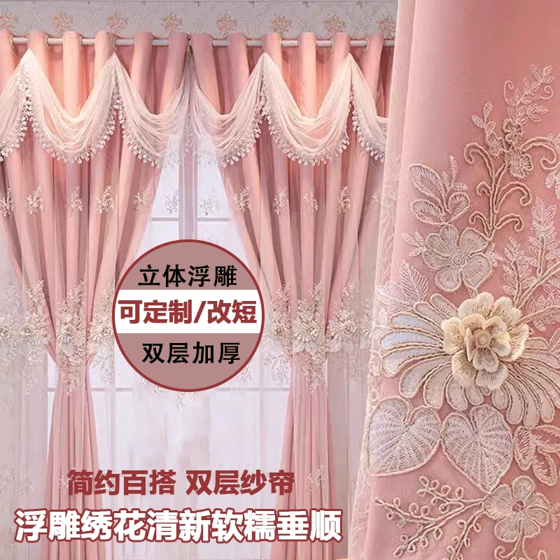 2025新款小清新遮光窗帘北欧简约卧室客厅阳台ins双层布纱公主风