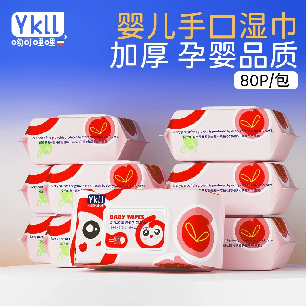 呦可哩哩婴儿湿巾加厚款手口专用新生儿亲肤湿纸巾大包装宝宝护理