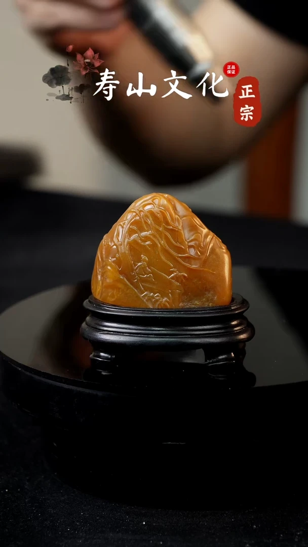 寿山石印石大*章寿山田黄摆件