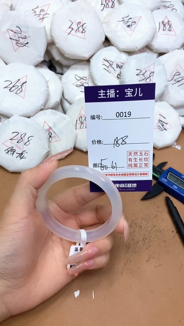 玛瑙/玉髓手镯未镶嵌19