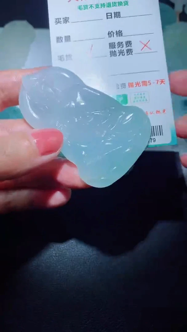 定制翡翠定制毛货未镶嵌定制毛货07804