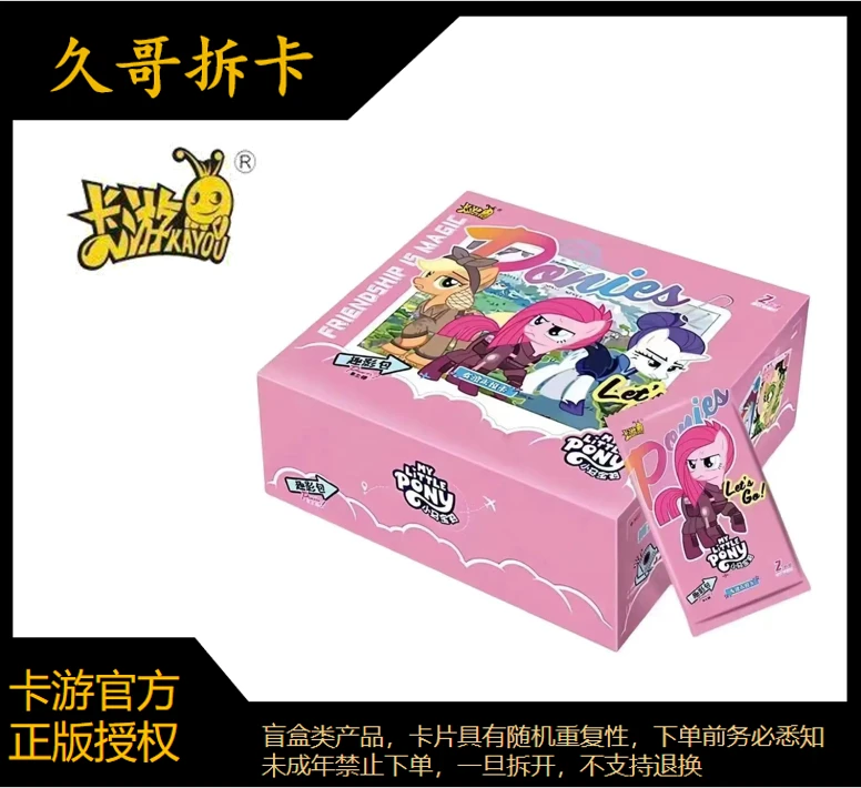 【大胃王】卡游趣影3小马宝莉正版卡牌盲盒拆卡（同意代拆、不退换）