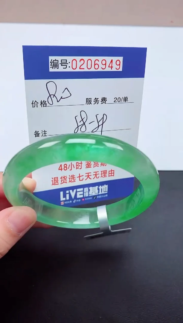 以实物为准0206949