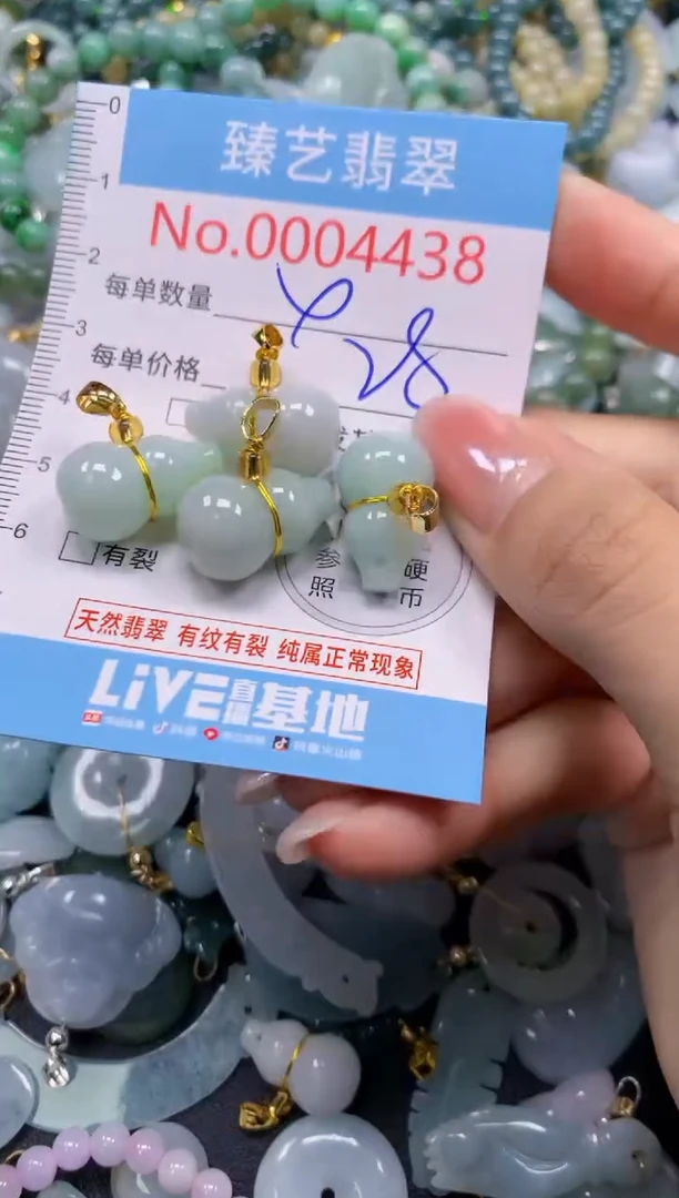 颈饰未镶嵌翡翠4438