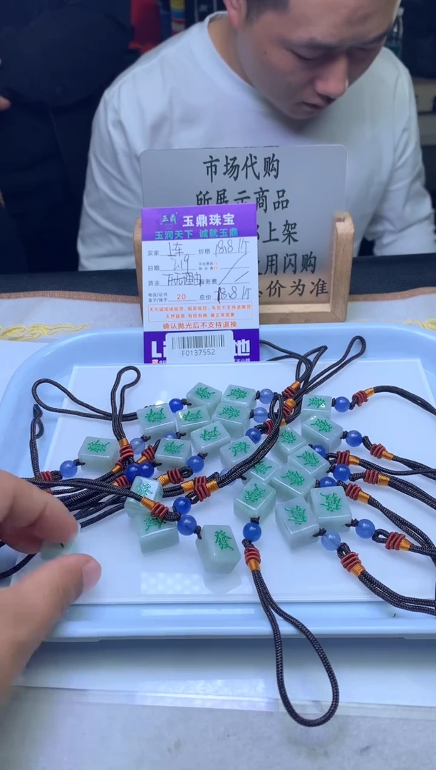 【闪购商品】翡翠吊坠(不含链)未镶嵌多样性发其一-F0137552
