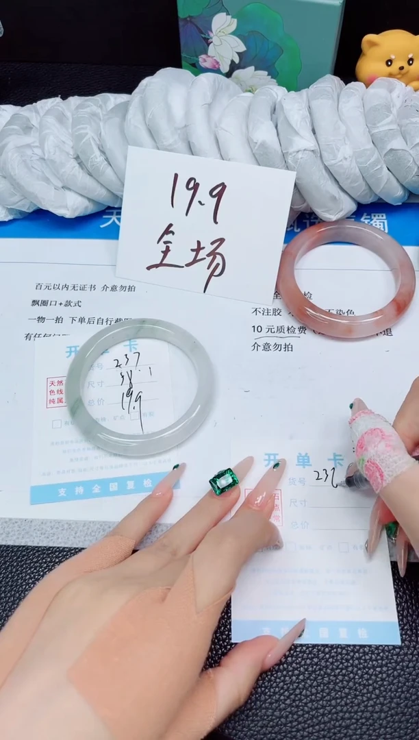 石英质玉手镯未镶嵌237-58.1