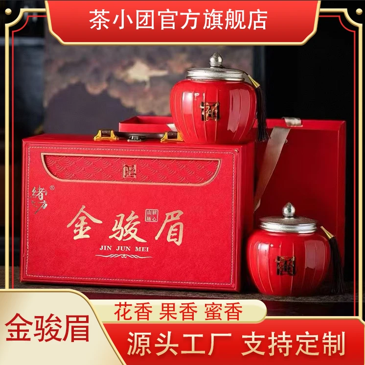 【国礼】红茶金骏眉茶叶300g 礼盒装过节送礼 送长辈送领导 顺丰