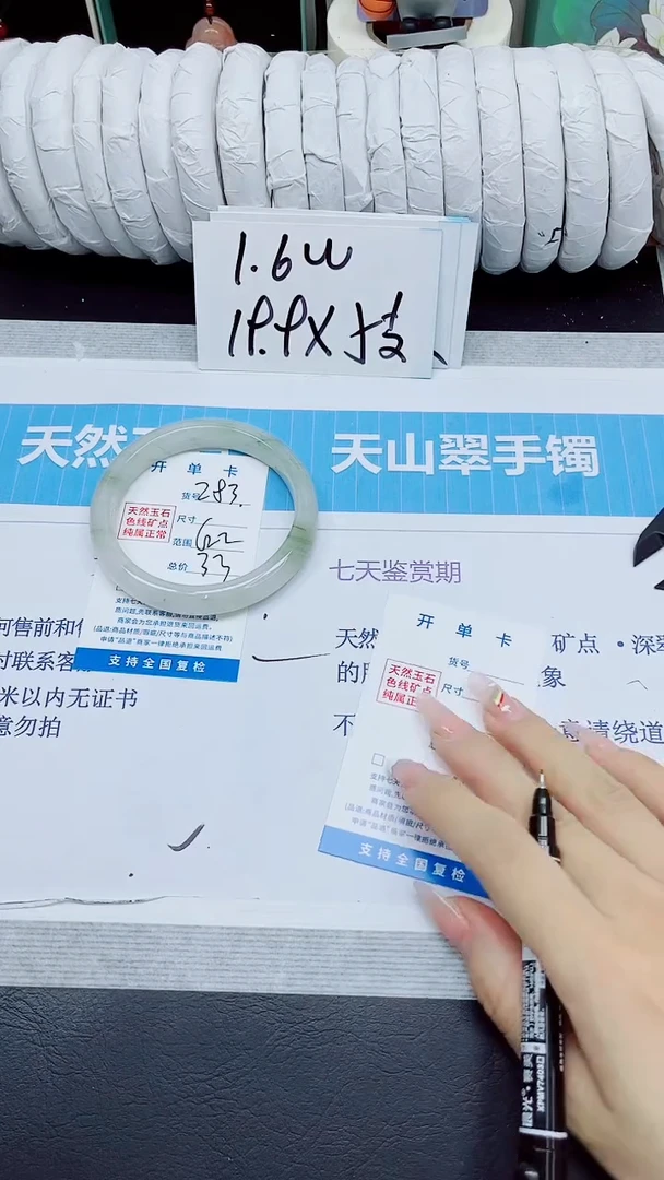 石英质玉手镯未镶嵌283/62.2