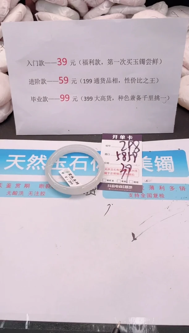 未镶嵌手镯石英质玉编码 A298