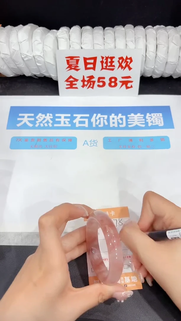 未镶嵌手镯石英质玉75-52.2