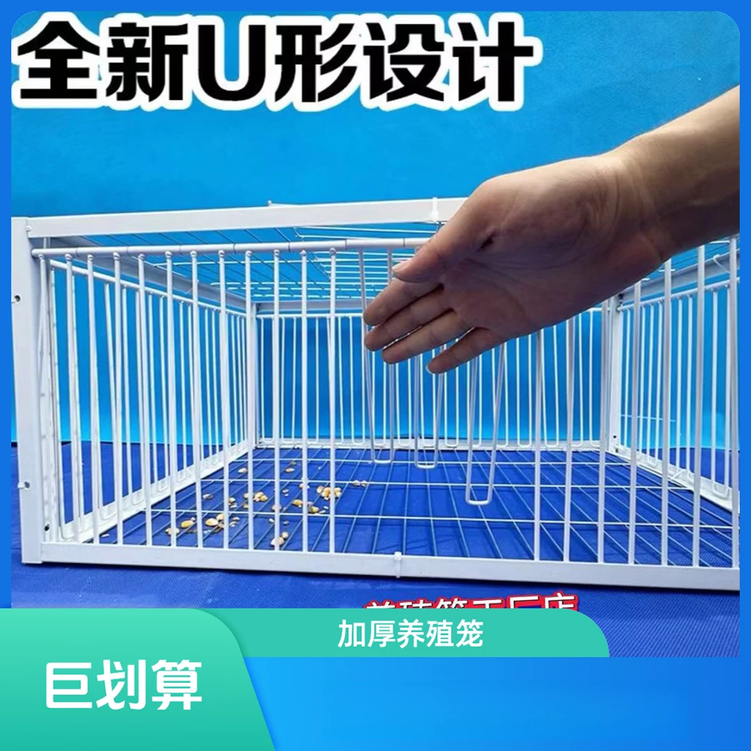 【包邮】养殖笼家用加厚防锈鸡鸭鹅兔鸽回收笼四面结实