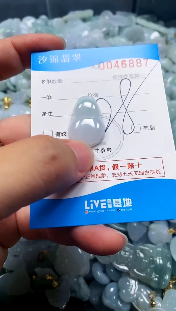 颈饰未镶嵌翡翠闪购商品0046887