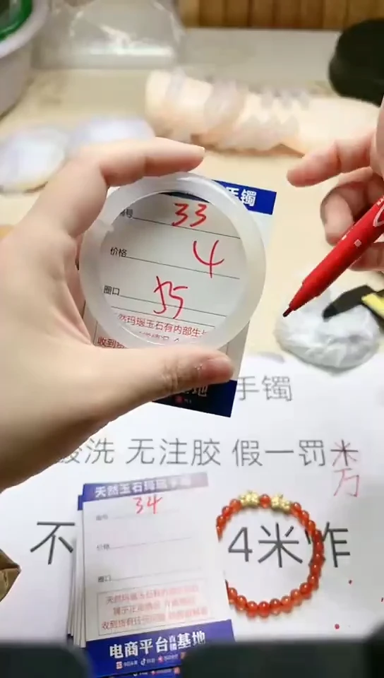 手镯玛瑙/玉髓未镶嵌33