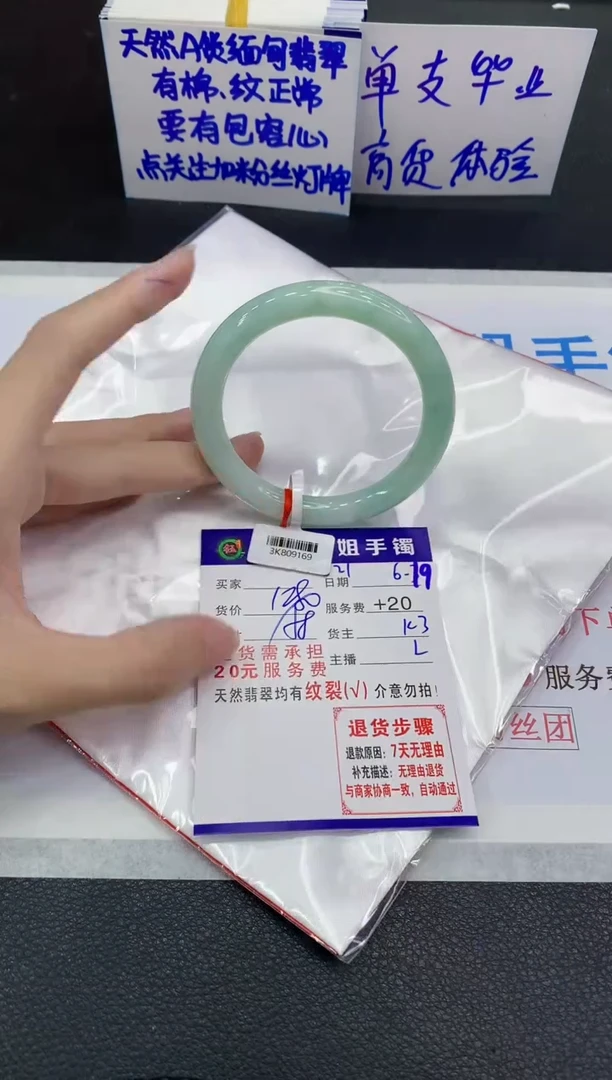 翡翠手镯未镶嵌111111111111