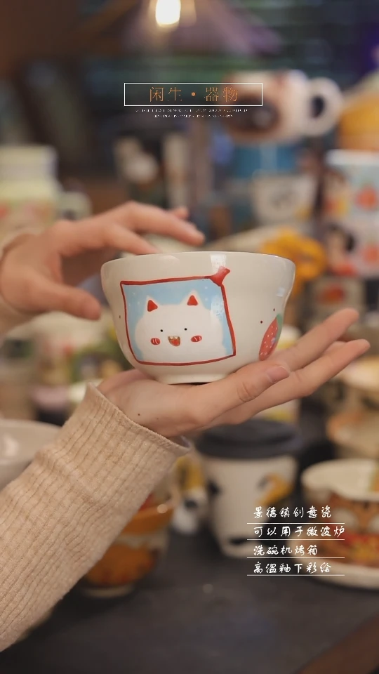【闪购商品】景德镇可爱设计师款陶瓷