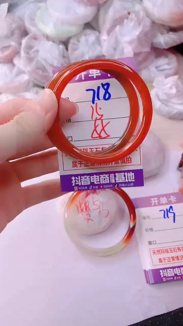 手镯玛瑙/玉髓未镶嵌718
