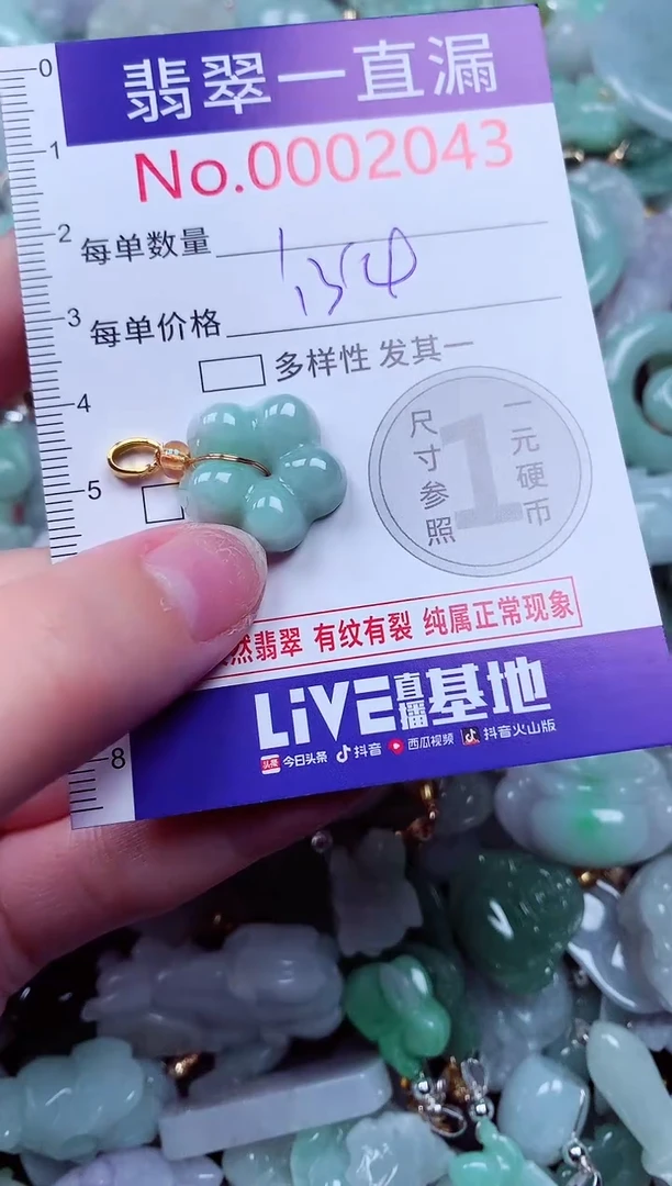 吊坠(不含链)未镶嵌翡翠2043