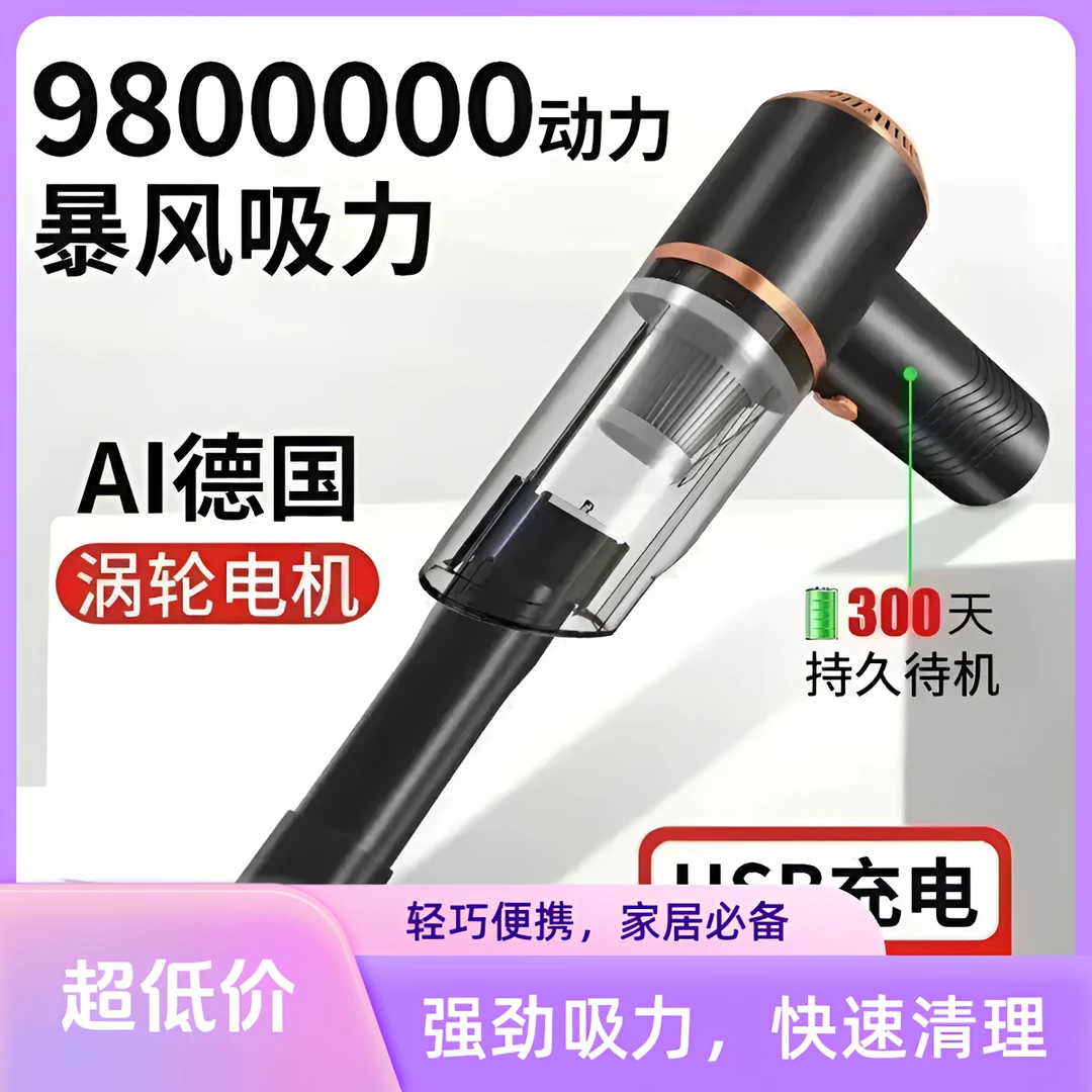 德国精工车用吹吸一体手持迷你家用大功率无线超强吸力车载吸尘器