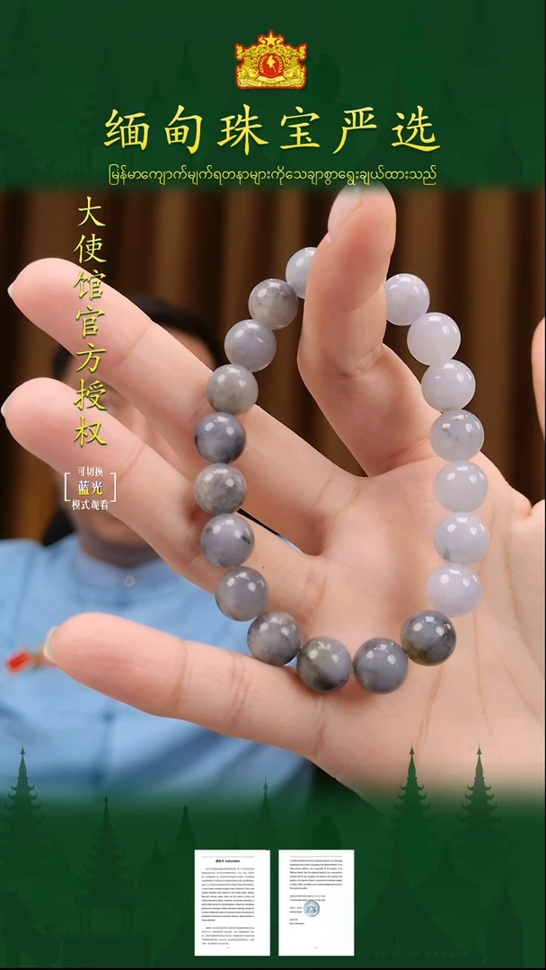 未镶嵌手串翡翠缅甸珠宝严选ZY
