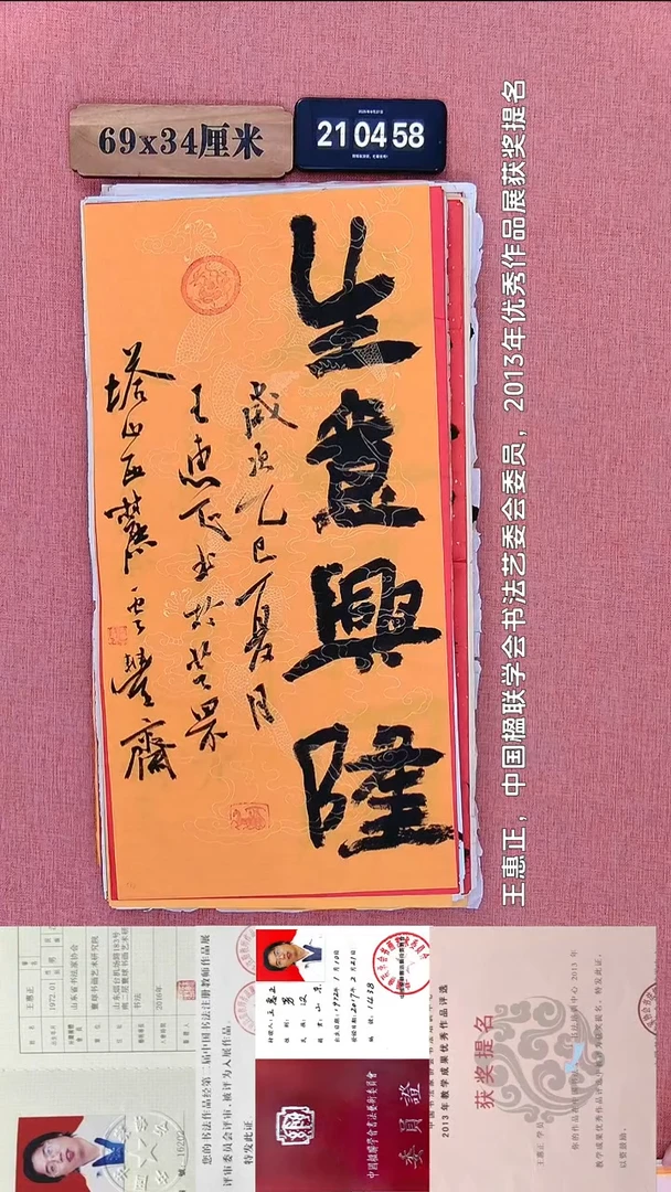 书法123           王老师书法作品
