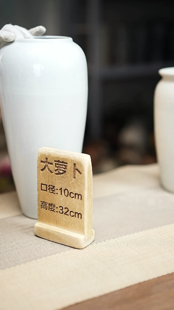 花器大萝卜冰裂白瑕疵