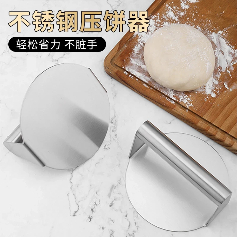 不锈钢圆型压饼器手抓烧饼家用手压压皮商用铁板鱿鱼压饺子皮神器