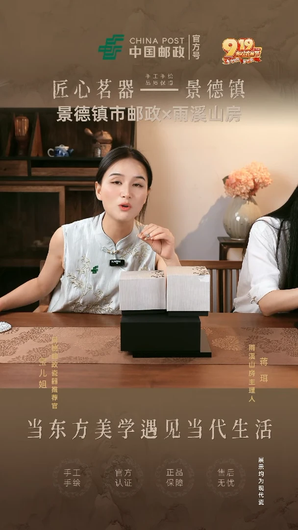 景德镇邮政专属链接@@@JD442+JD093+JD094