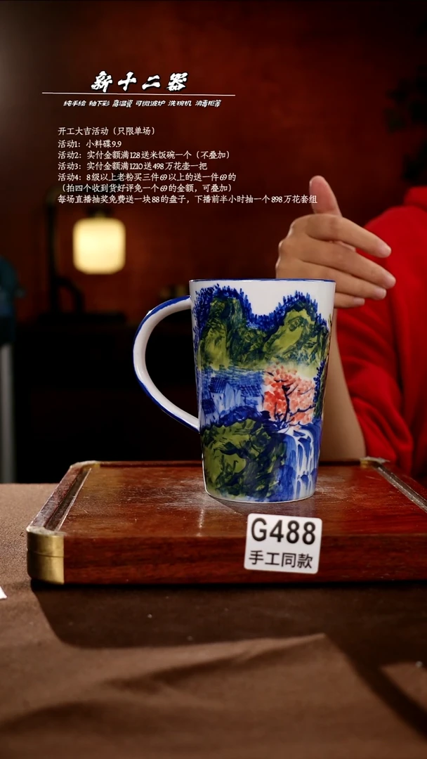 G488新十二器瓷器