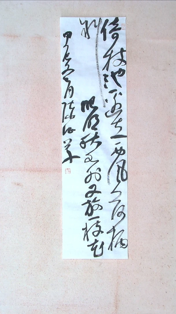 【闪购商品】书法陈征河南南阳90*25