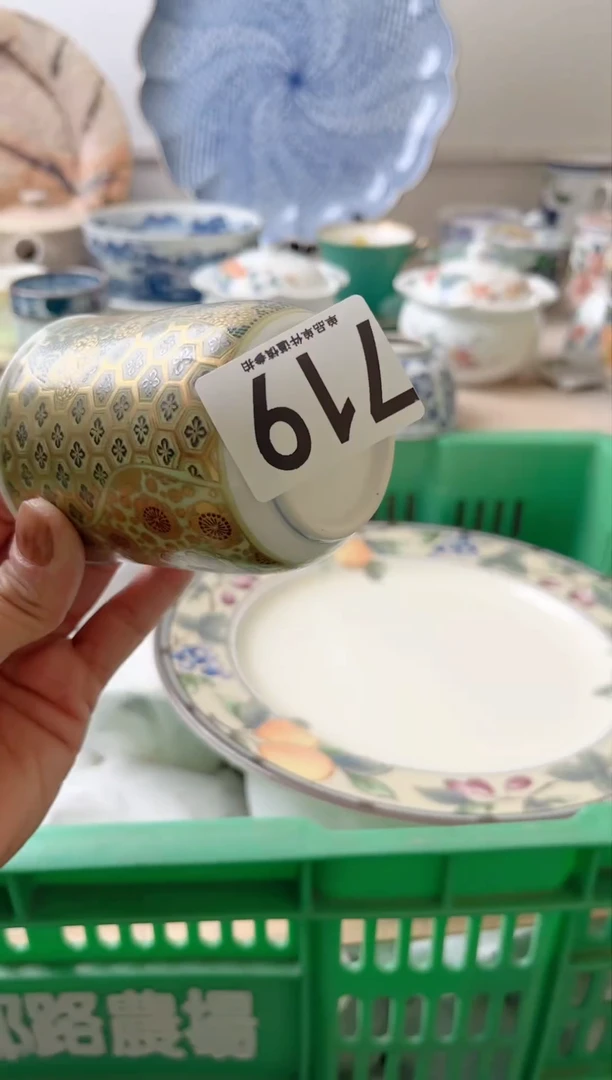 瓷片夯*         719