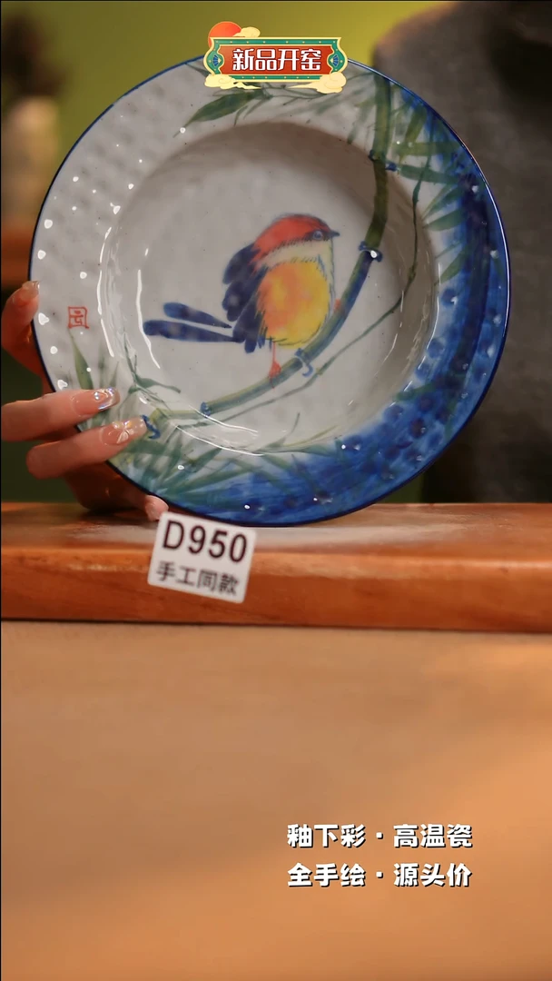 【闪购商品】其他D950陶然集器瓷器