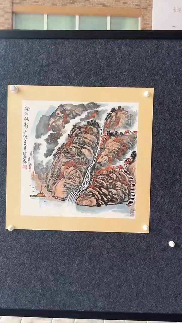 国画周欣武国画2平尺