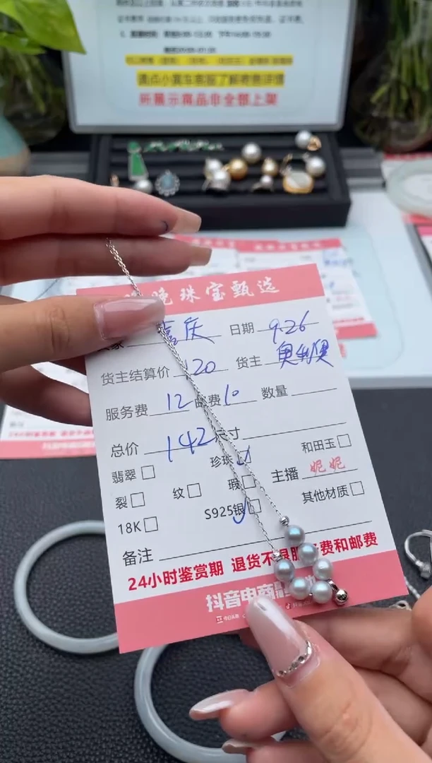 颈饰未镶嵌海水珍珠喜***碧项链