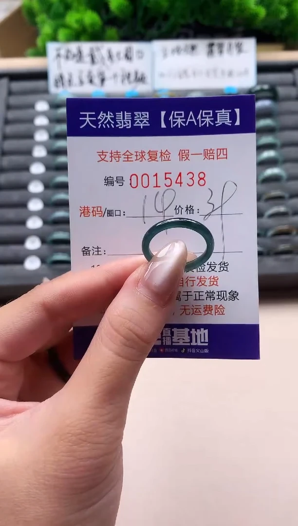未镶嵌戒指翡翠天然  15438
