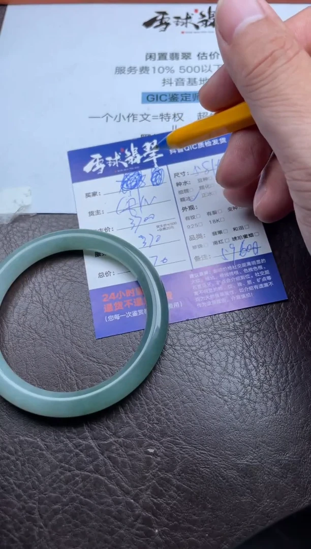 未镶嵌手镯翡翠z*豪012926500
