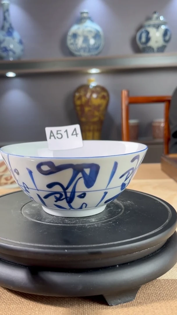 瓷片A514景德镇毛仔柴窑杯