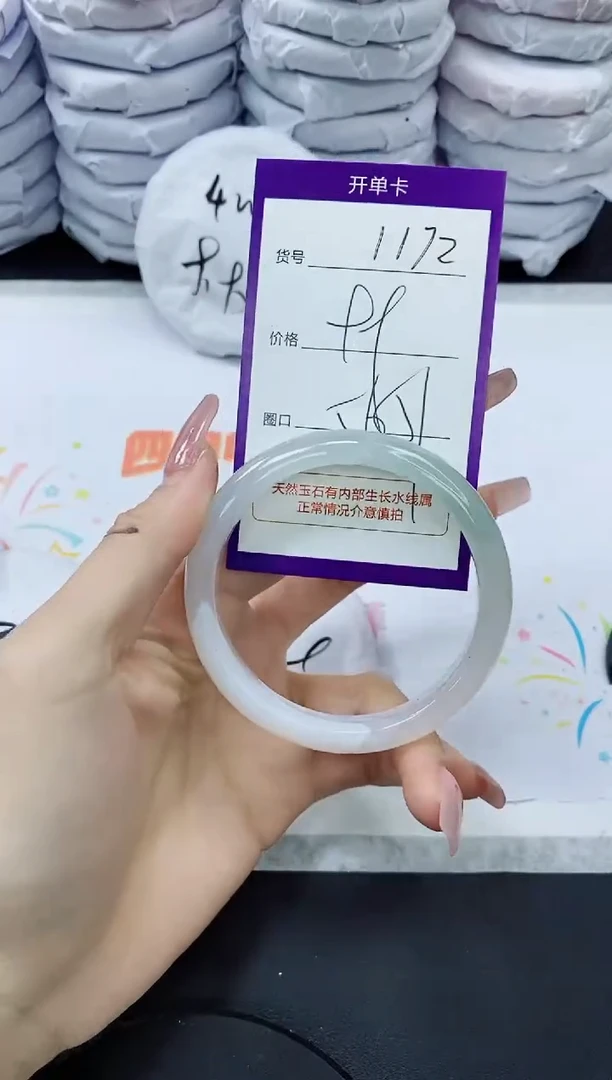 玛瑙/玉髓手镯未镶嵌1172