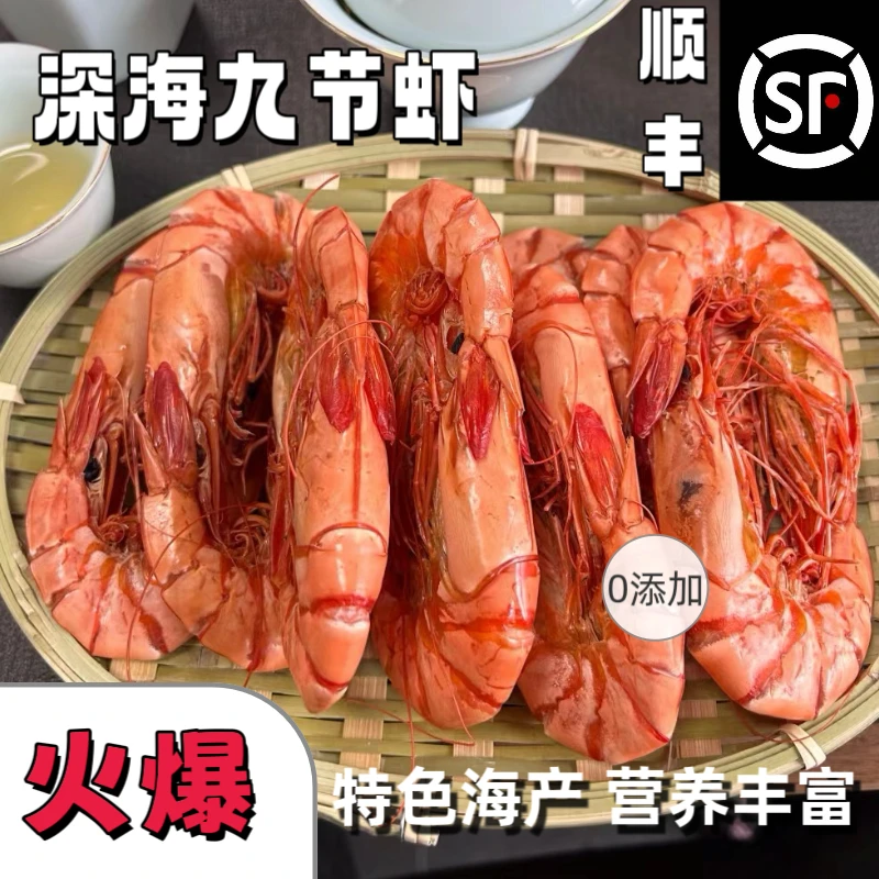 【九节虾干】即食虾干 海鲜零食 斑节虾干 海虾干 净重500g即食鲜甜