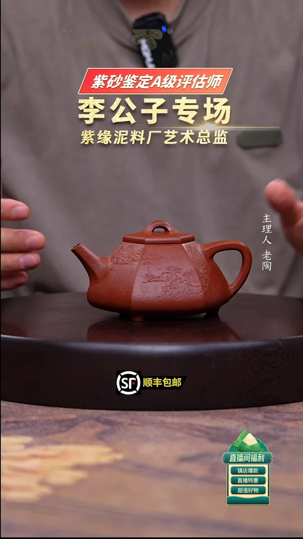 茶壶紫砂小煤窑朱泥六方石瓢240cc