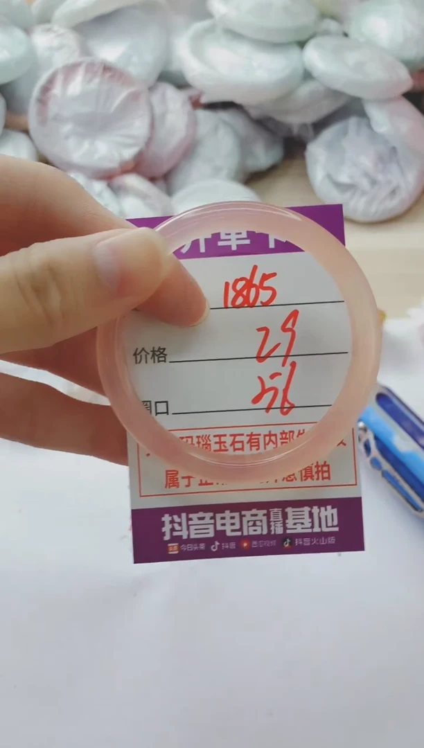 玛瑙/玉髓手镯未镶嵌1865