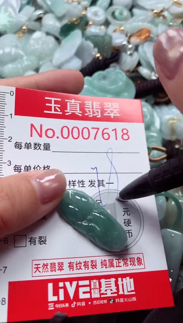 吊坠(不含链)未镶嵌翡翠7618