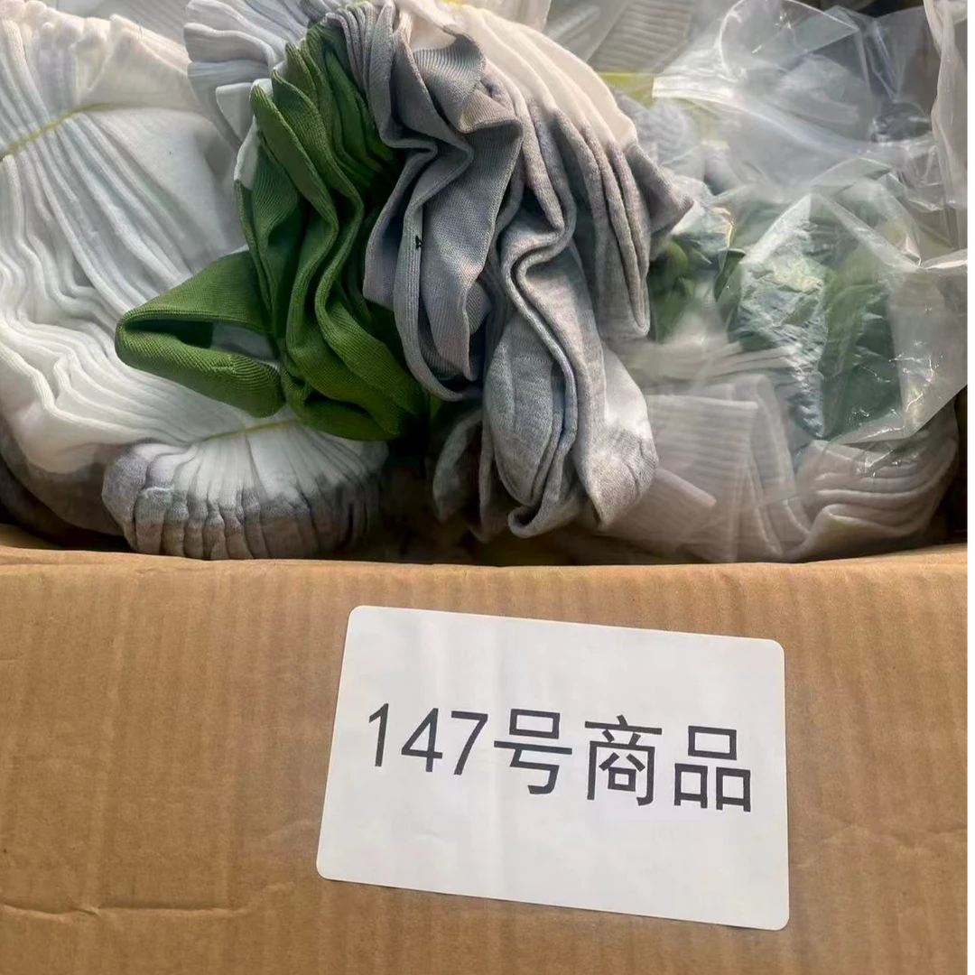 147号杂款袜子（直播专用 非定制收纳纸箱）