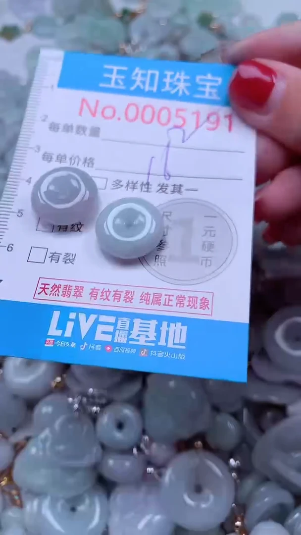 吊坠(不含链)未镶嵌翡翠5191