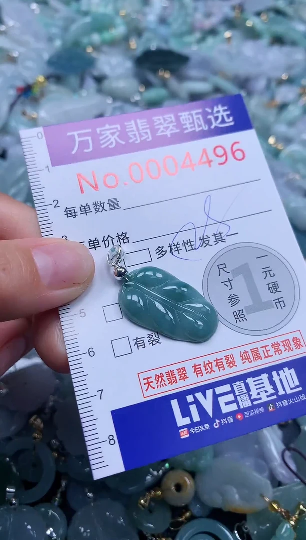 吊坠(不含链)未镶嵌翡翠4496