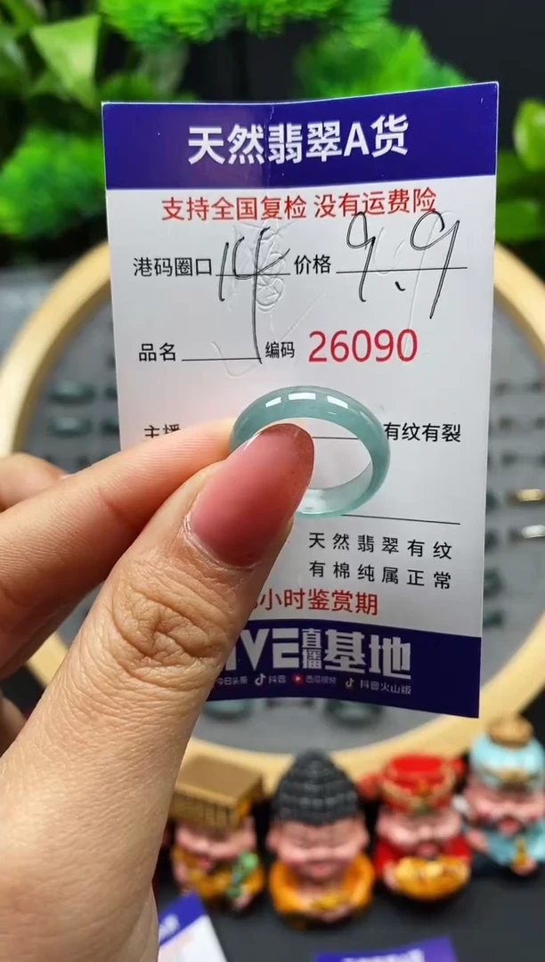 【闪购商品】翡翠戒指未镶嵌天然翡翠戒圈6090