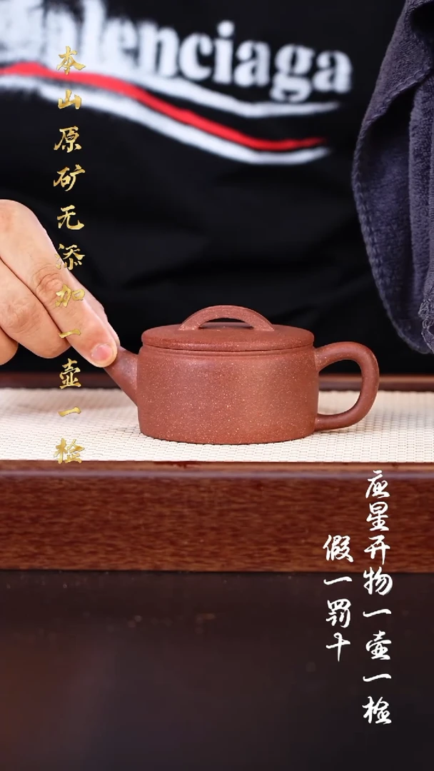 茶壶紫砂老宕口桃花泥 直壁汉瓦 180cc