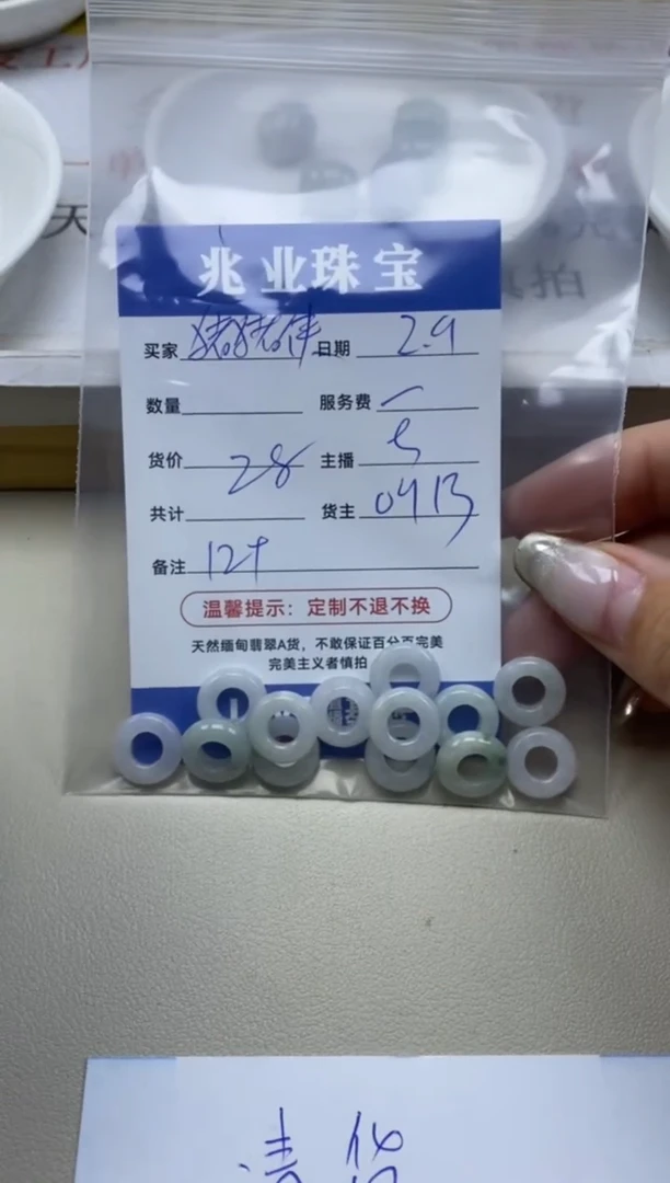 【闪购商品】翡翠手串未镶嵌卡12+（一盘）